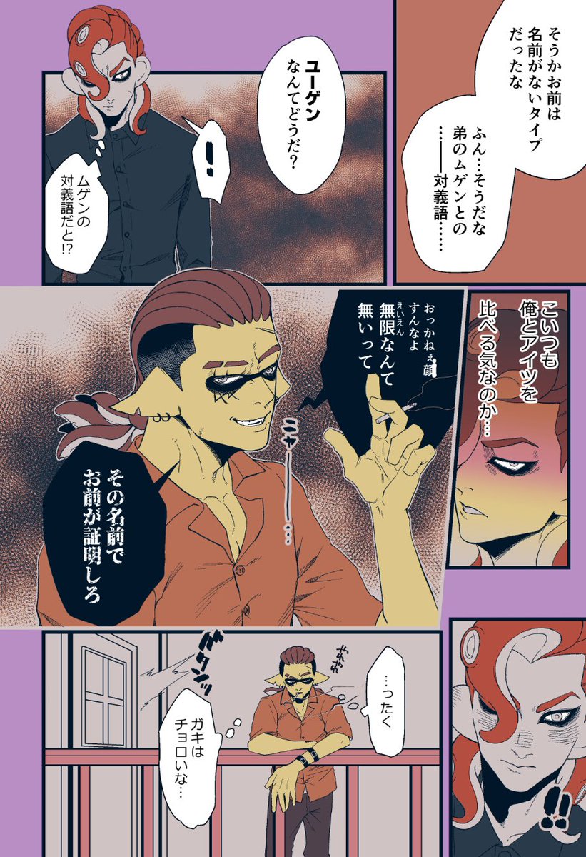 ツインズはスプラから!※再掲 #アントニオイカ絵 