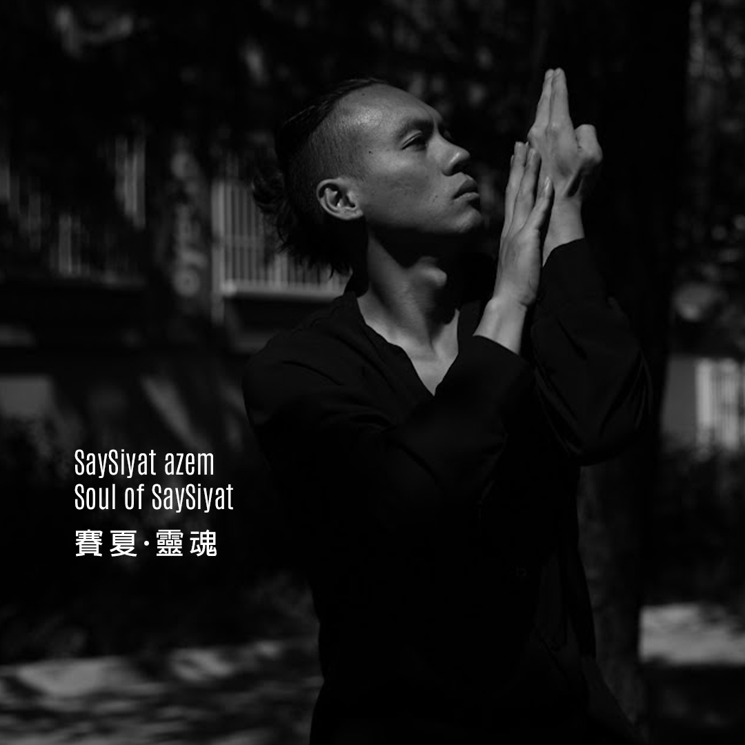 Choreography is about telling stories that come from human emotions.
Hsueh Yu-Hsien &amp; Lian Ho, and taboeh a 'oebay tataysi' (Szu Shihmin) are all excellent storytellers in the realm of dance.

SAYSIYAT AZEM—Soul of Saysiyat 賽夏．靈魂
📅 Aug 31 @ 7:00pm
📍 ANNEX <a href="/Vancivictheatre/">Vancouver Civic Theatres</a>
