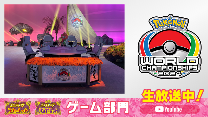 X-এ ポケモン公式: 