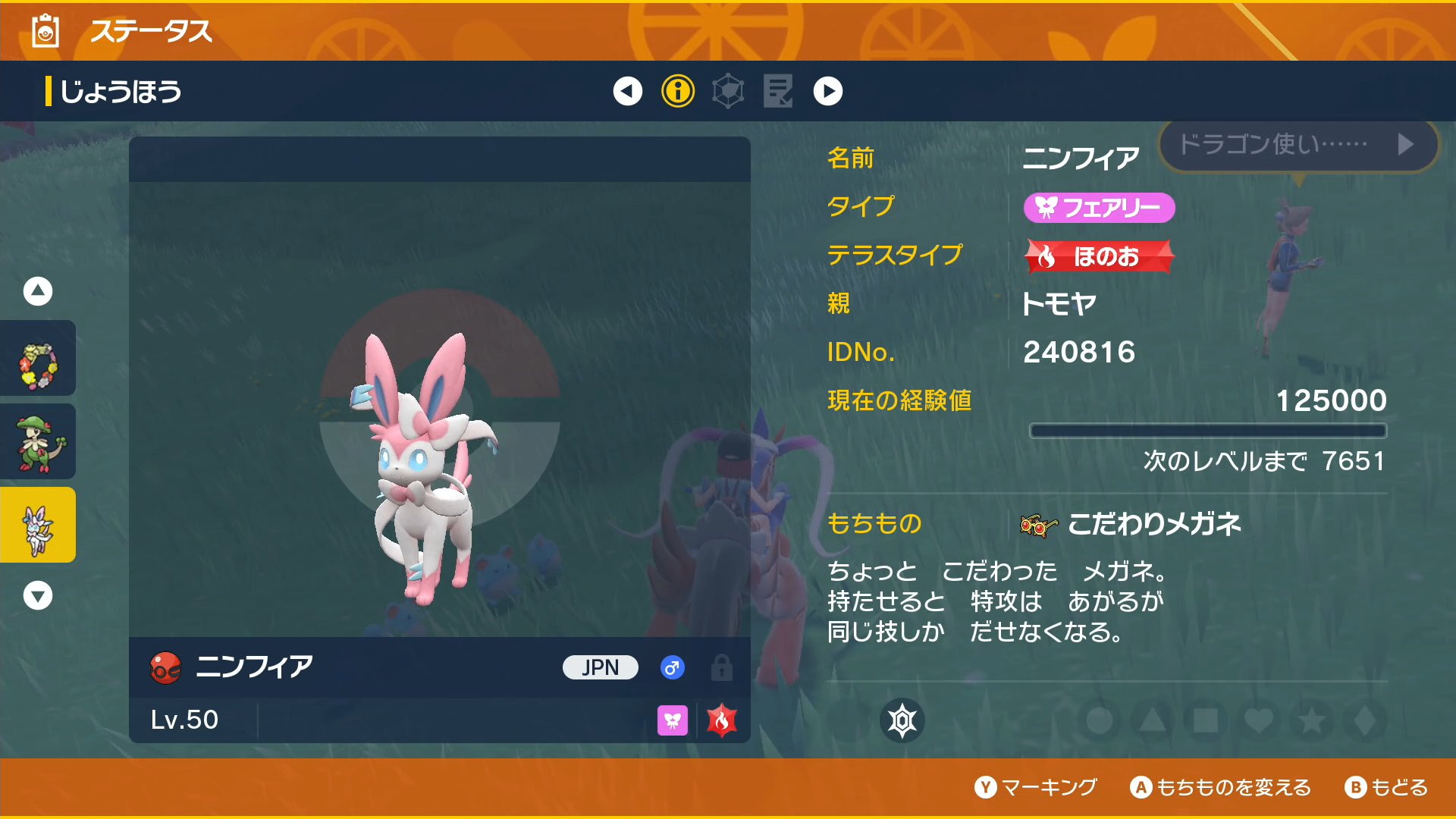 ポケットモンスターX 北米版　配布　海外版　ふしぎなおくりもの　未受け取り ポケットモンスターXケース付き - メルカリ