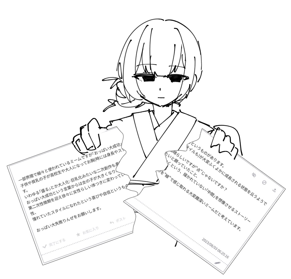 ……🫥  