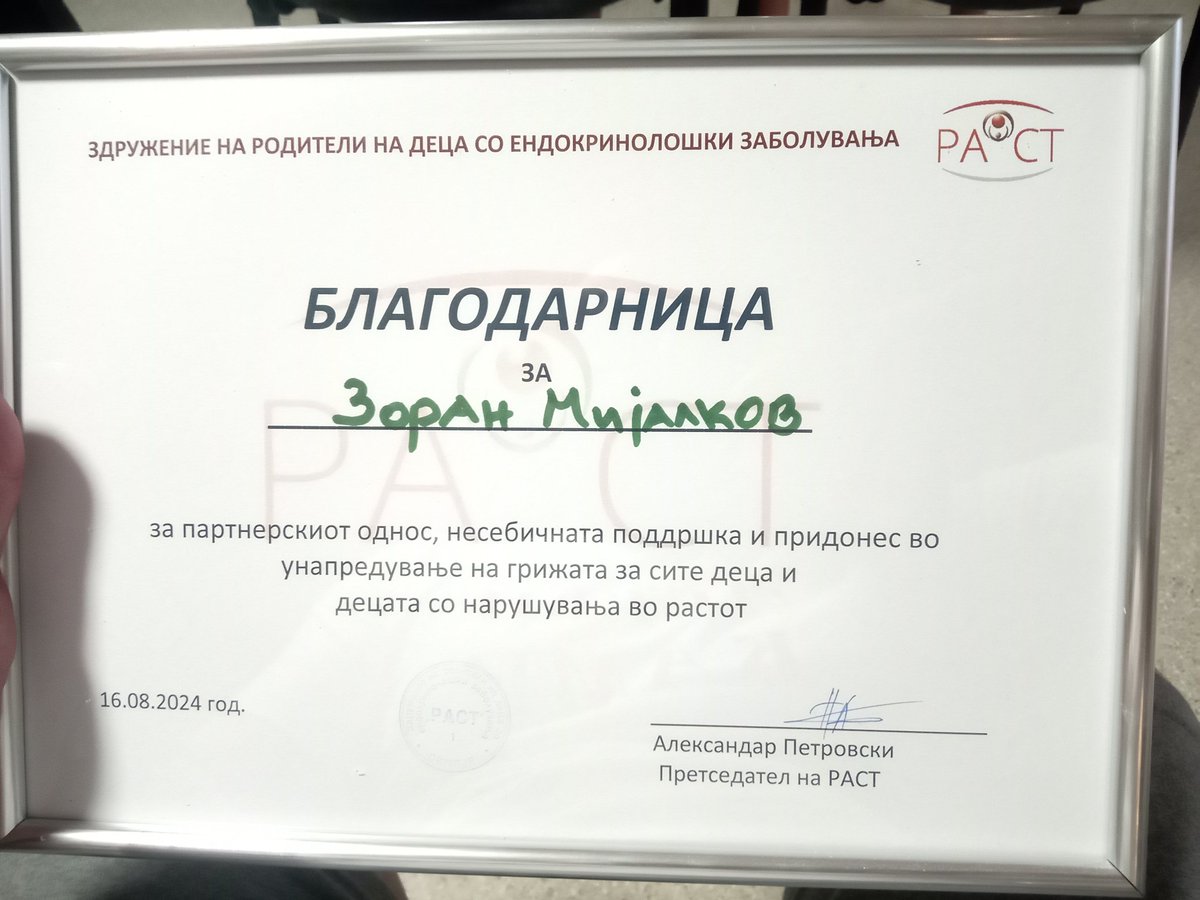 Борбата за децата и возрасните со посебни потреби, инвалидитет или ретка болест никогаш нема да запре 

✊✊✊