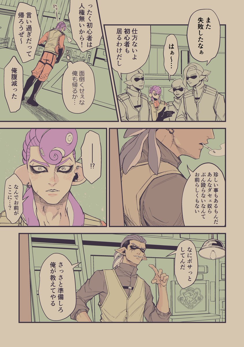 サモラン ※再掲 2/3 #アントニオイカ絵 