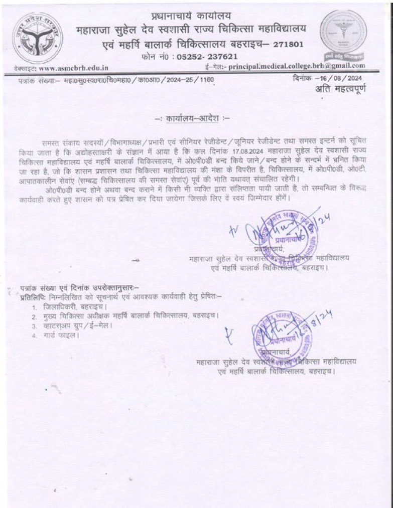 autopsy_surgeon's tweet photo. In light of the recent tragic events at R.G. Kar Medical College in Kolkata, West Bengal, several organizations within the medical fraternity have organized protests, candlelight marches, and boycotts of medical OPDs. The response from faculty and staff members of these institutions has been encouraging, contributing to the success of this movement.

However, in contrast, at Maharaja Suheldev Autonomous State Medical College in Bahraich, Uttar Pradesh, there is significant opposition and resistance from the principal, Dr. Prof. Sanjay Khatri. 

He is reportedly targeting students, residents (JRs and SRs), and interns involved in the movement, both officially and unofficially threatening those participating. 

Despite these challenges, the medical fraternity in Bahraich is standing together in solidarity against the principal's unjust actions.

#MedTwitter #RGKarHospital #RGKarattack #KolkataDeathCase