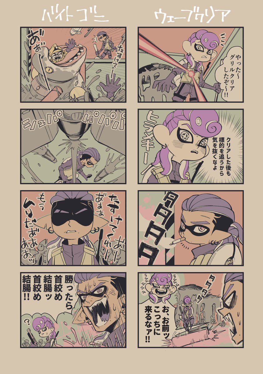 サモラン ※再掲 3/3 #アントニオイカ絵 