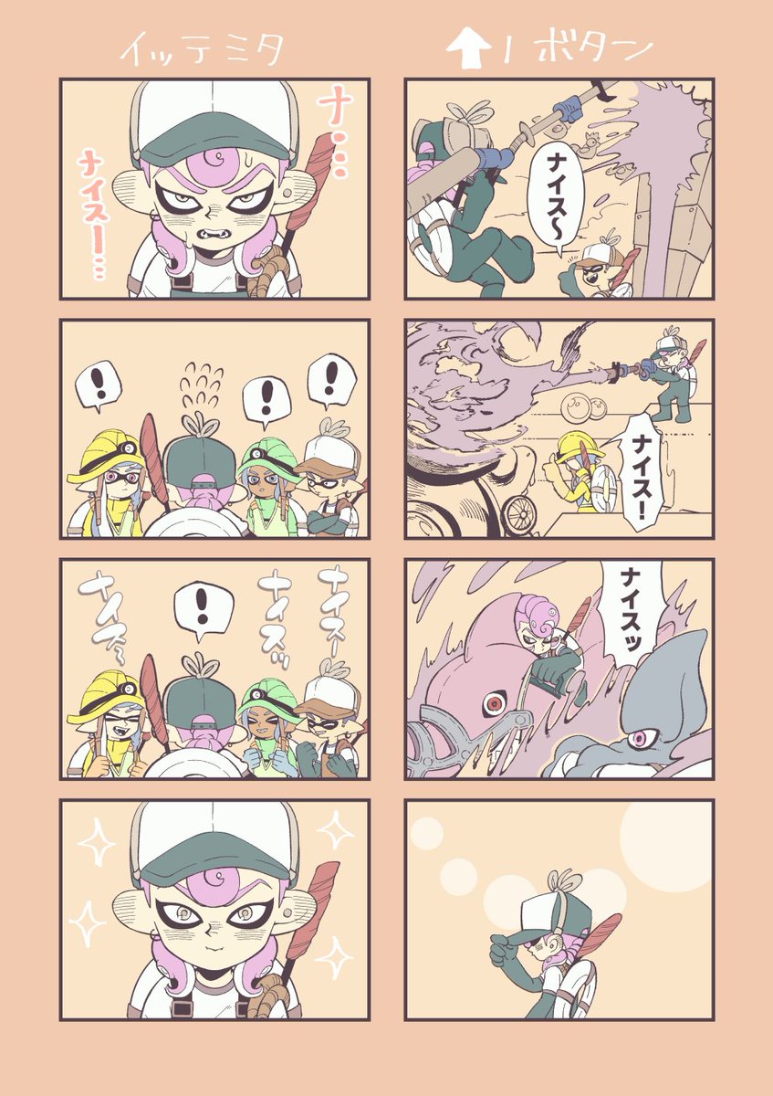 サモラン ※再掲 3/3 #アントニオイカ絵 