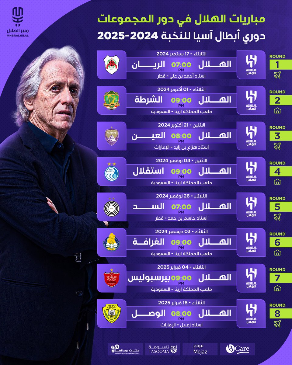 🚨 مواعيد و أماكن إقامة مُباريات الهلال في دور مجموعات دوري أبطال آسيا للنخبة 2024-2025م.