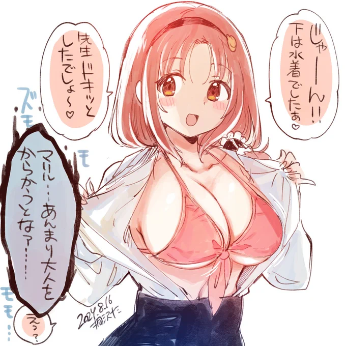 煽リルさんの災難♡