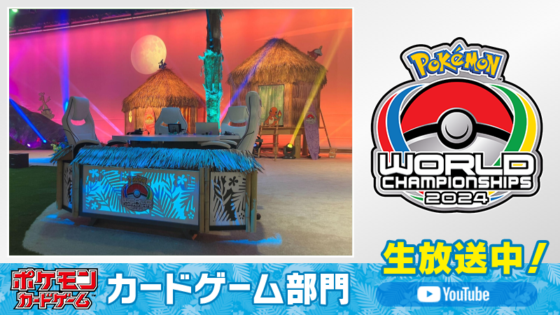 ポケモンワールドチャンピオンシップス2012 ハワイ プレイマット プレイマット『WCS2012※』【サプライ】{-} - カードラッシュ[ポケモン]