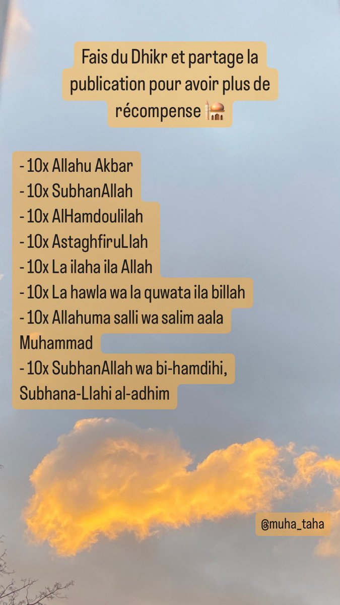 Fais du Dhikr et retweet cette publication afin de récolter beaucoup de hassanats