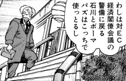 時代を感じるセリフ。このころはまだEUはありませんでした。この後現実の車のデザインは攻殻機動隊を参考にしたのかって感じで変わっていきました。 