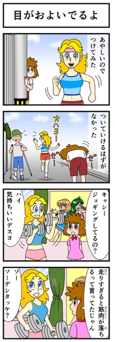 #キャシーとわたし
とってもリバイバル

ふたり一緒の初めての夏
第6話 早起きキャシー

2日目〜

#ほのぼの #漫画 #manga #4コマ #4コマ漫画 #漫画が読めるハッシュタグ #漫画がよめるハッシュタグ #夏休み #こども #ほっこり 