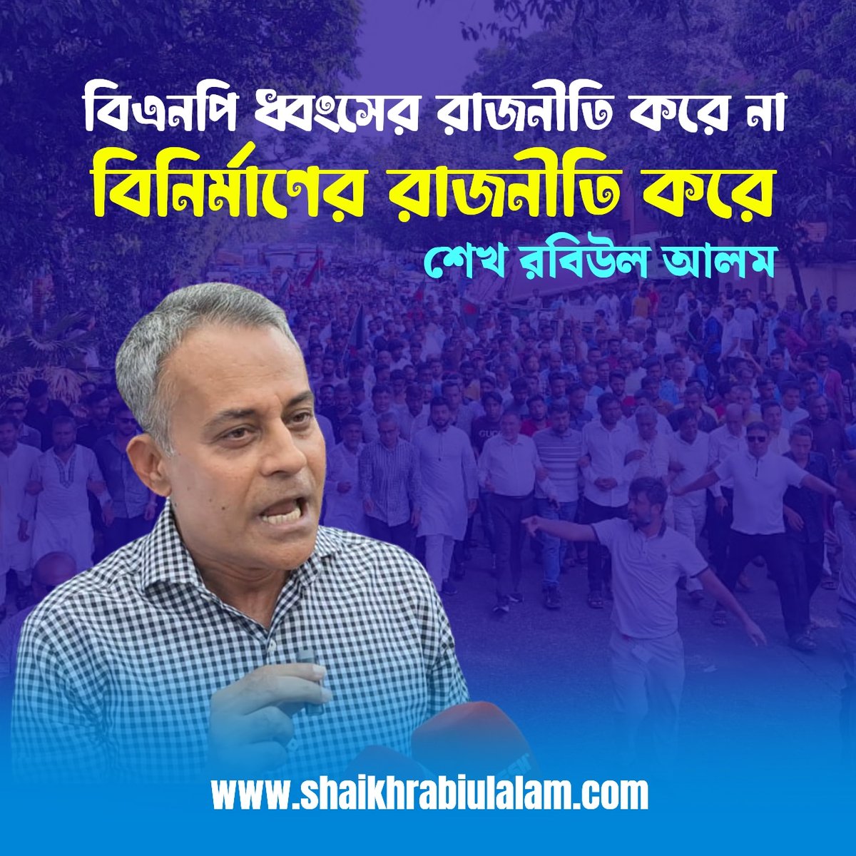 Shaikh Rabiul Alam tweet media