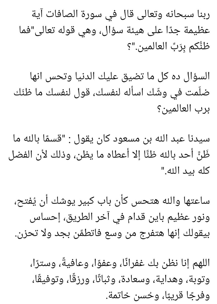 كل مرة بيكون ليا وقفة مع الاية دى 🩷