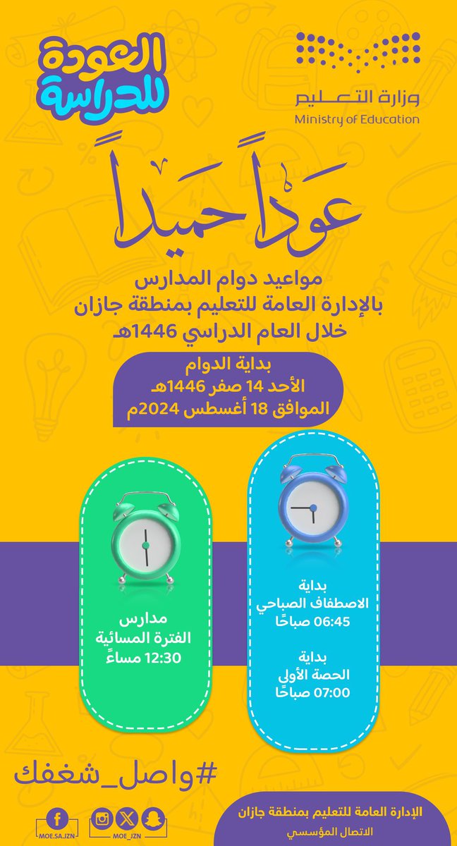 سناب العارضة 🎥🎙️ tweet media