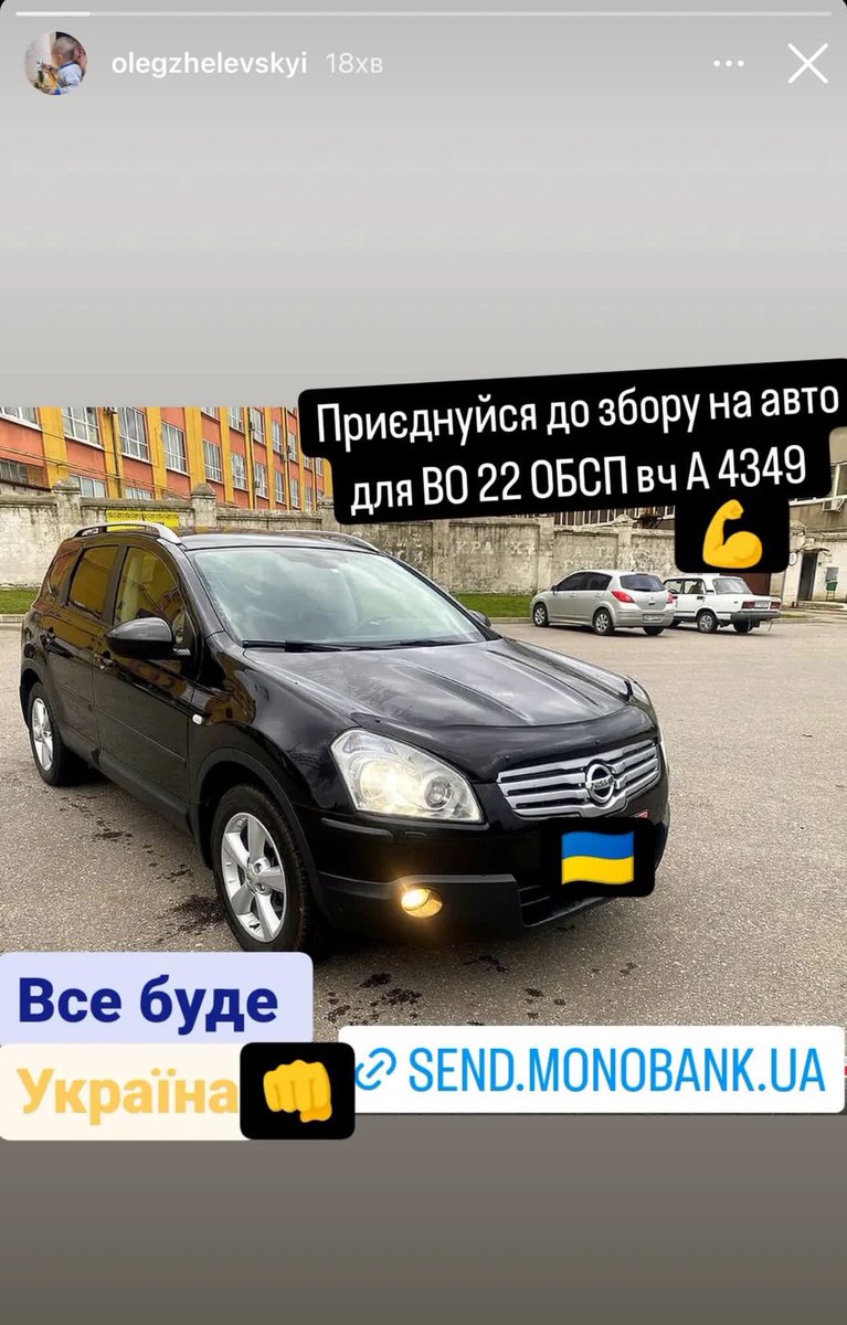🧵Тред про військового який привласнив машину 
1 зʼявляється збір у ФБ
16.01.2024. Фото ще з літа коли був на передку але всім байдуже 
Машина на бахмуцький напрям, для евакуації, для боєприпасів 
Ок