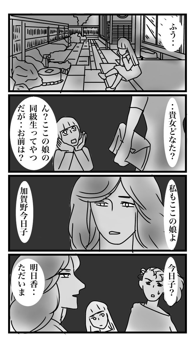 未来少女Part II 055 