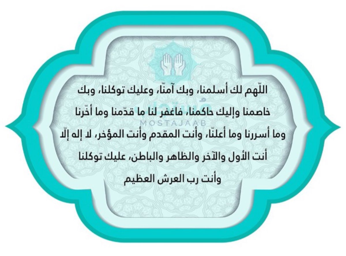 JSharekh_8's tweet photo. #دعاء #جود_الشارخ و خالد الشارخ. https://t.co/kXlOBW1ZuM