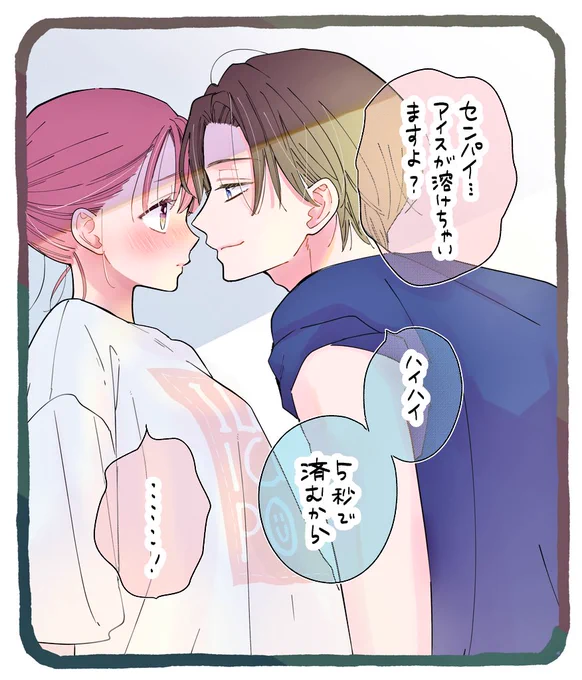 本編2巻無料(8/26まで)です🍉https://t.co/3De9fVpDR3 