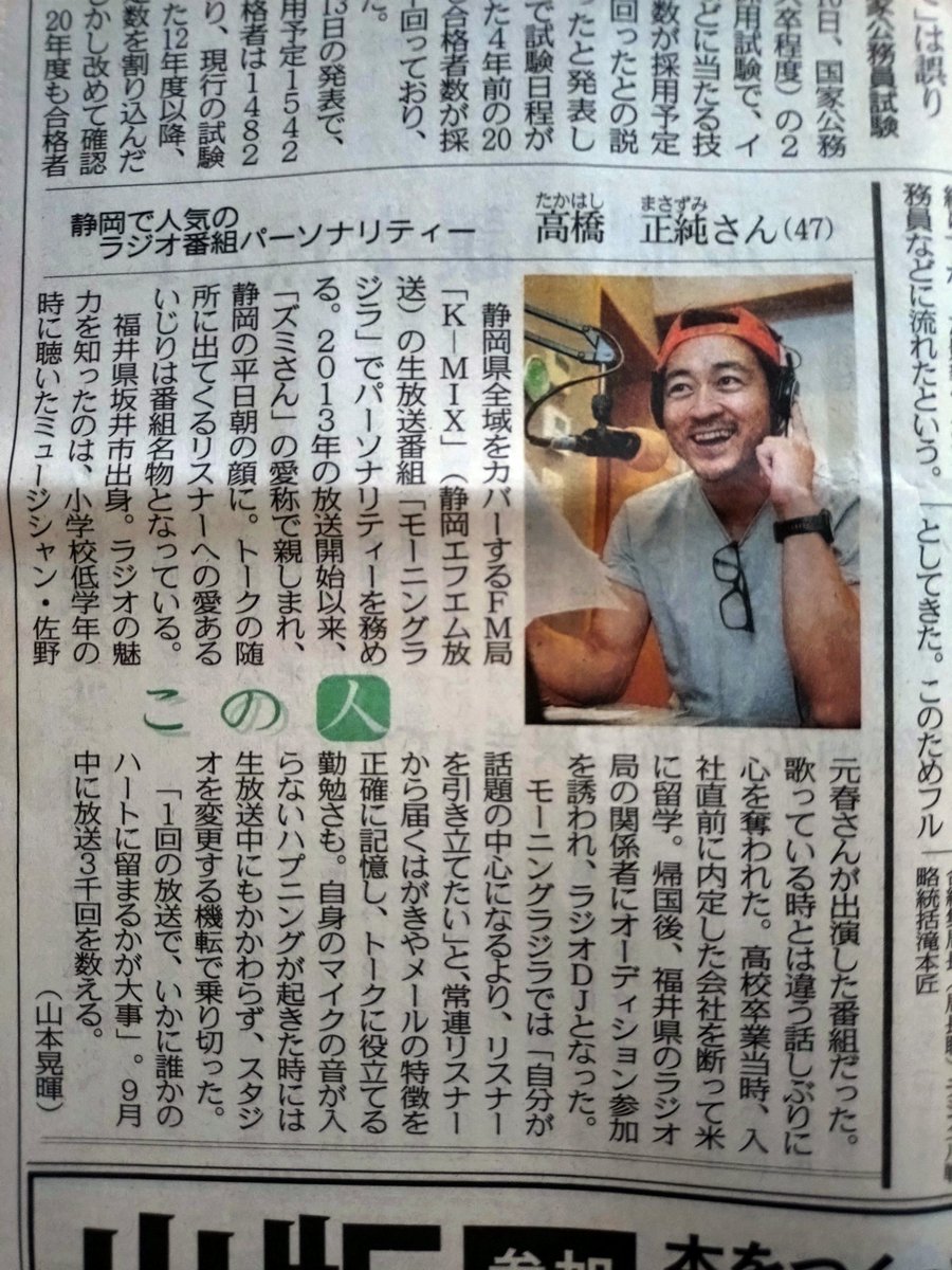 カッパおじさん