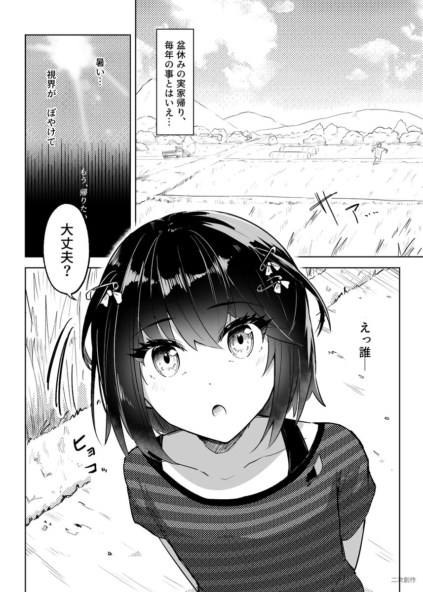 ミドリs tweet media