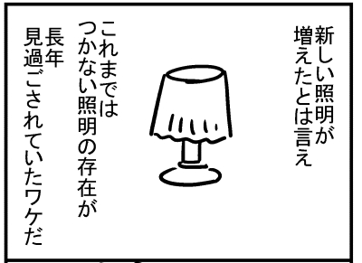 ブログ更新!『古い照明に隠された謎』
⇒ https://t.co/A7BJ3nLAfZ 
