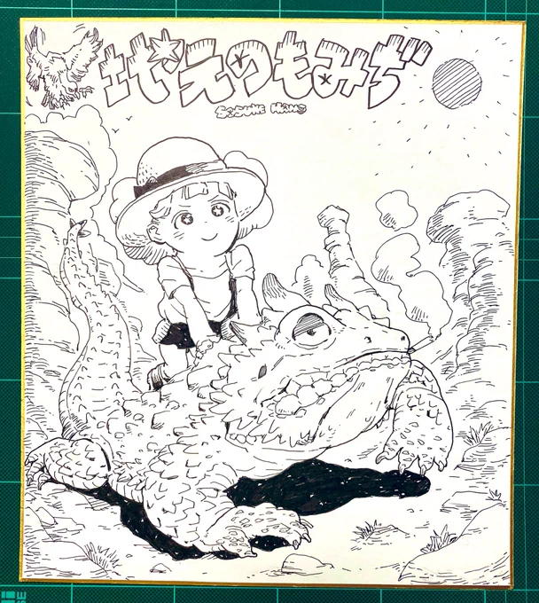 地元のもみぢ色紙②🍁🦎 