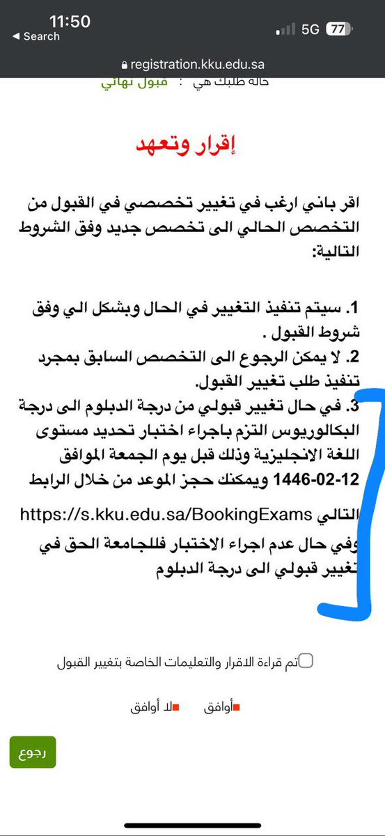 ____T4___'s tweet photo. @kkueduksa 

 ابغى احول  من دبلوم الى بكلوريس هل بيفتح الاختبار الانقليزي مره ثانية!؟؟ 

وهل التاريخ والجغرافيا يحتاج لها الاختبار!؟

اتمنى الردد🙏🏻 https://t.co/vIv05EilPR