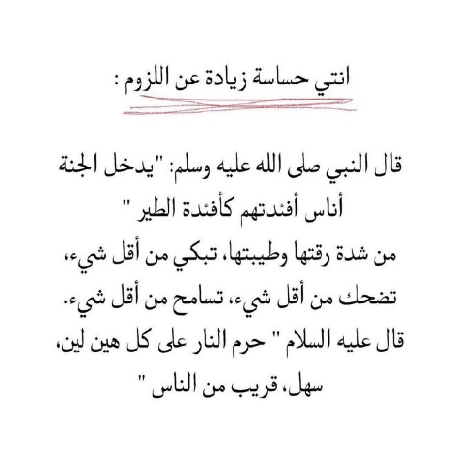 انتً حساسه زياده عن اللزوم✨