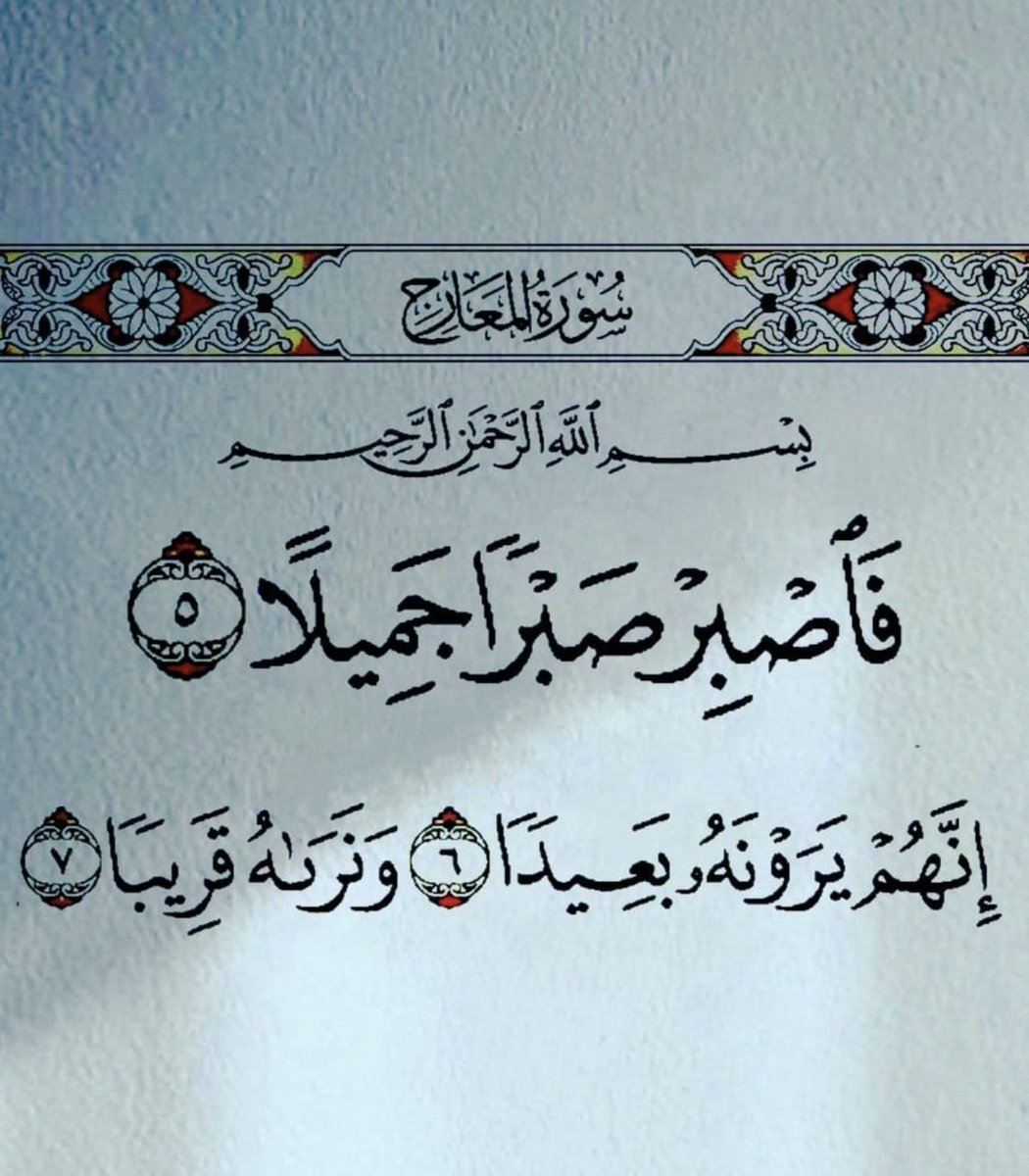 os_or22's tweet photo. الحمدلله 🤍 https://t.co/2GGuXKTBrM
