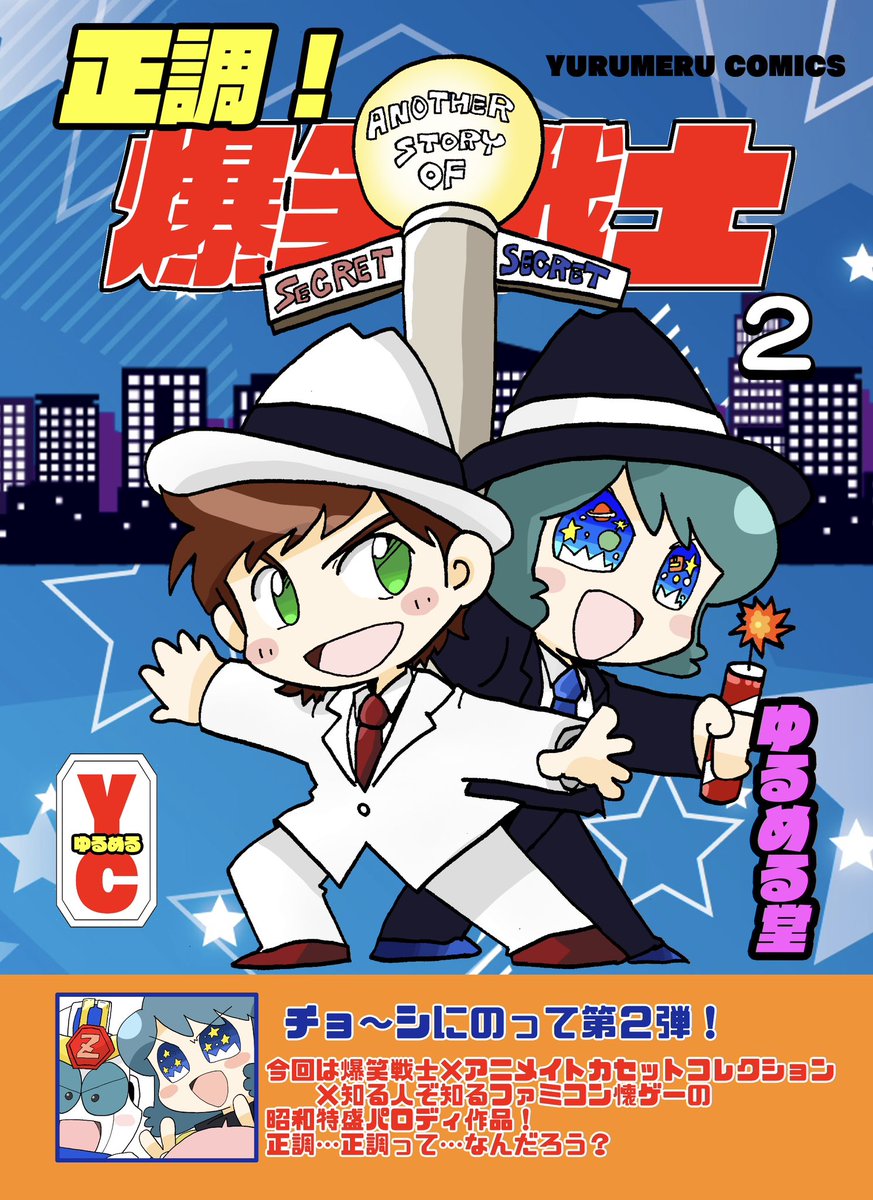 すみのえ0079 tweet media