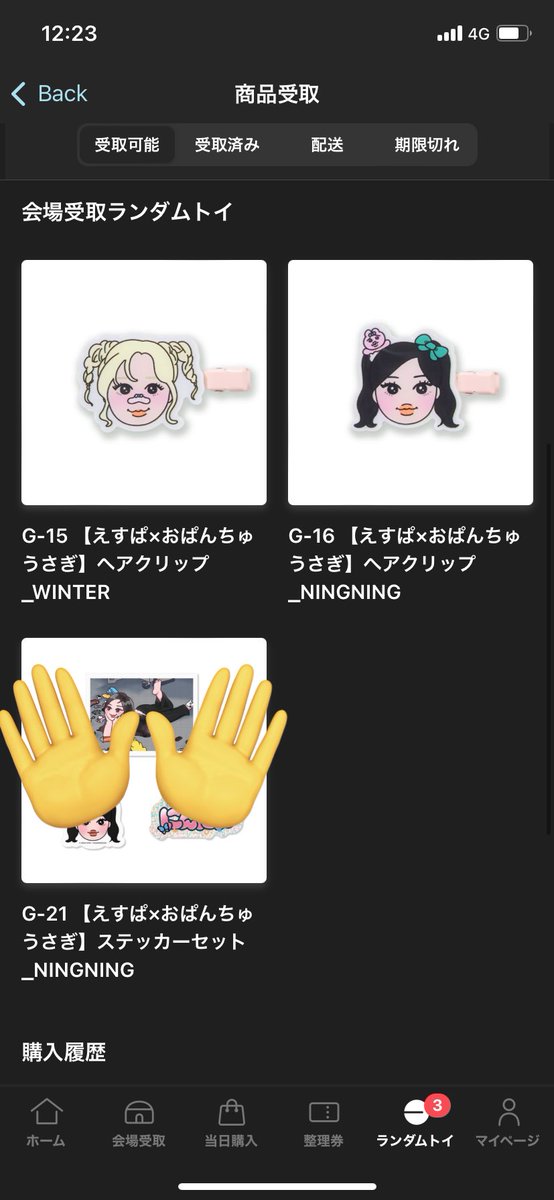 yn002211's tweet photo. aespa ランダムトイ ラントレ おぱんちゅうさぎ 交換

譲 ウィンター、ニンニン　ヘアクリップ

求 巾着 https://t.co/EnAJ2KXcl0