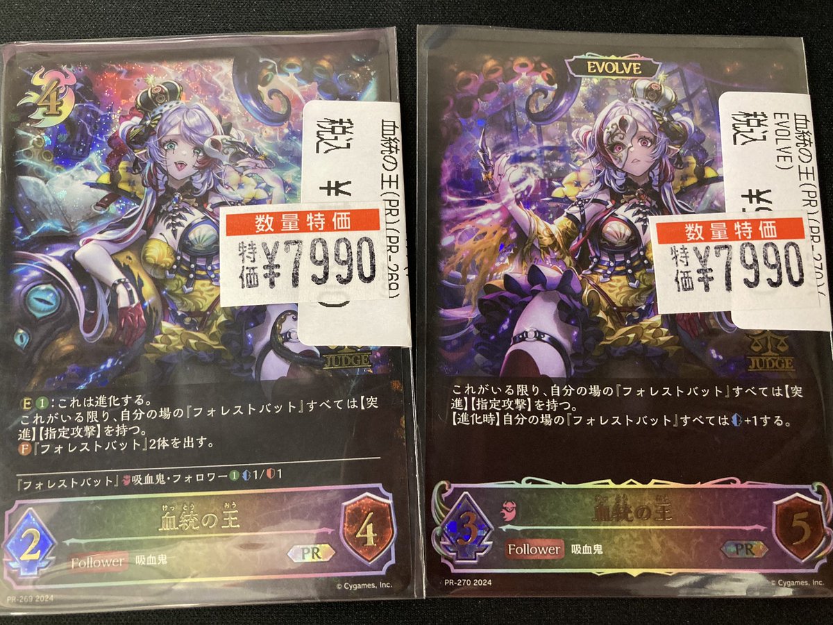 血統の王 PR 3セット 未開封 シャドウバースエボルヴ 血統の王 プロモ PR
