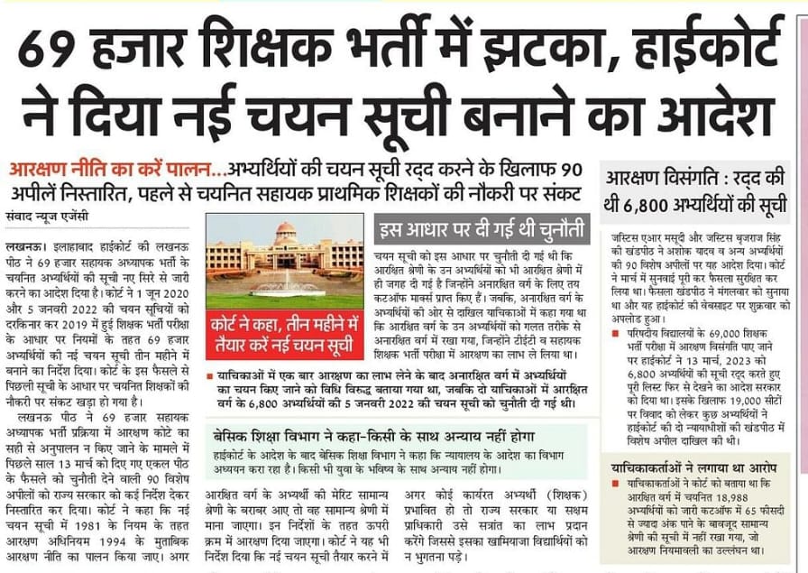 NarbdeshvarR's tweet photo. #आदरणीय मुख्यमंत्री योगी आदित्यनाथ जी कोर्ट में लड़ रहे आरक्षण पीड़ितों को याची लाभ के साथ नौकरी  देकर न्याय करने की कृपा करें 🙏 @BJP4UP @myogiadityanath @myogioffice @thisissanjubjp @UPGovt @BJP4UP @narendramodi @yadavakhilesh @BhimArmyChief @ArvindKejriwal @priyankagandhi https://t.co/f2P45mO3TK