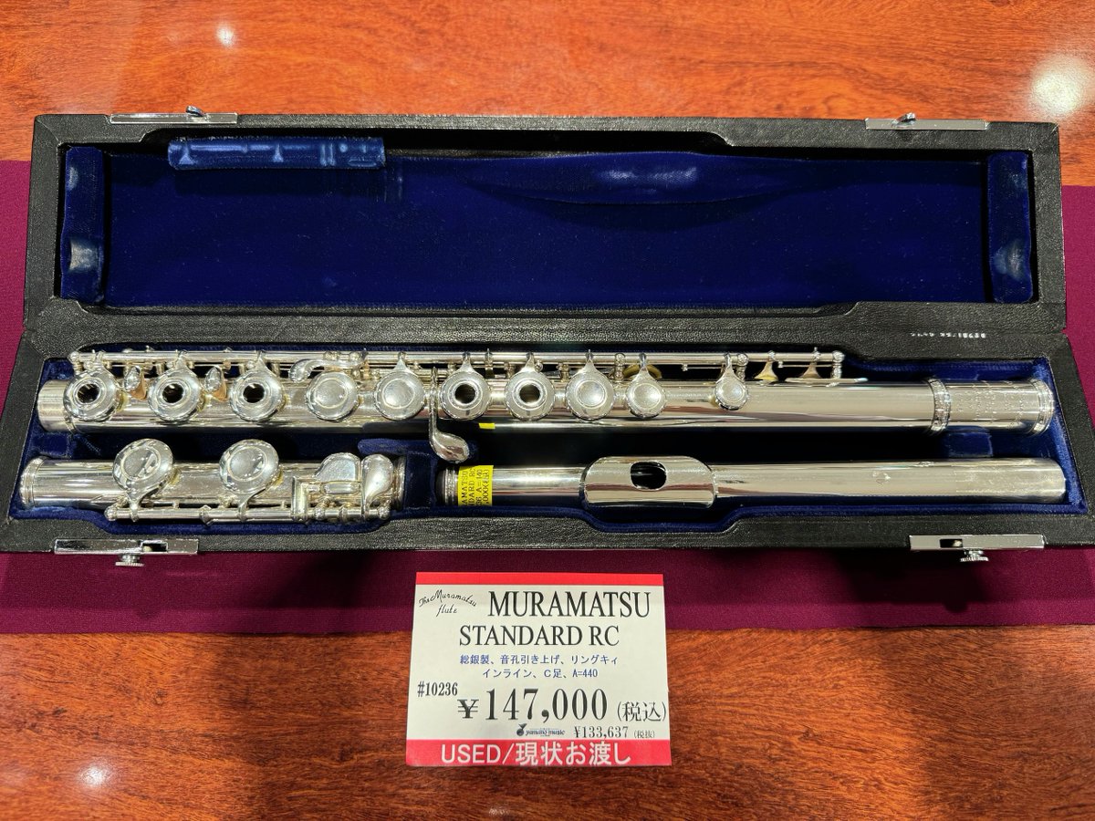 希少】ムラマツ Standard フルート 総銀製 1400番台 整備済 美品 希少