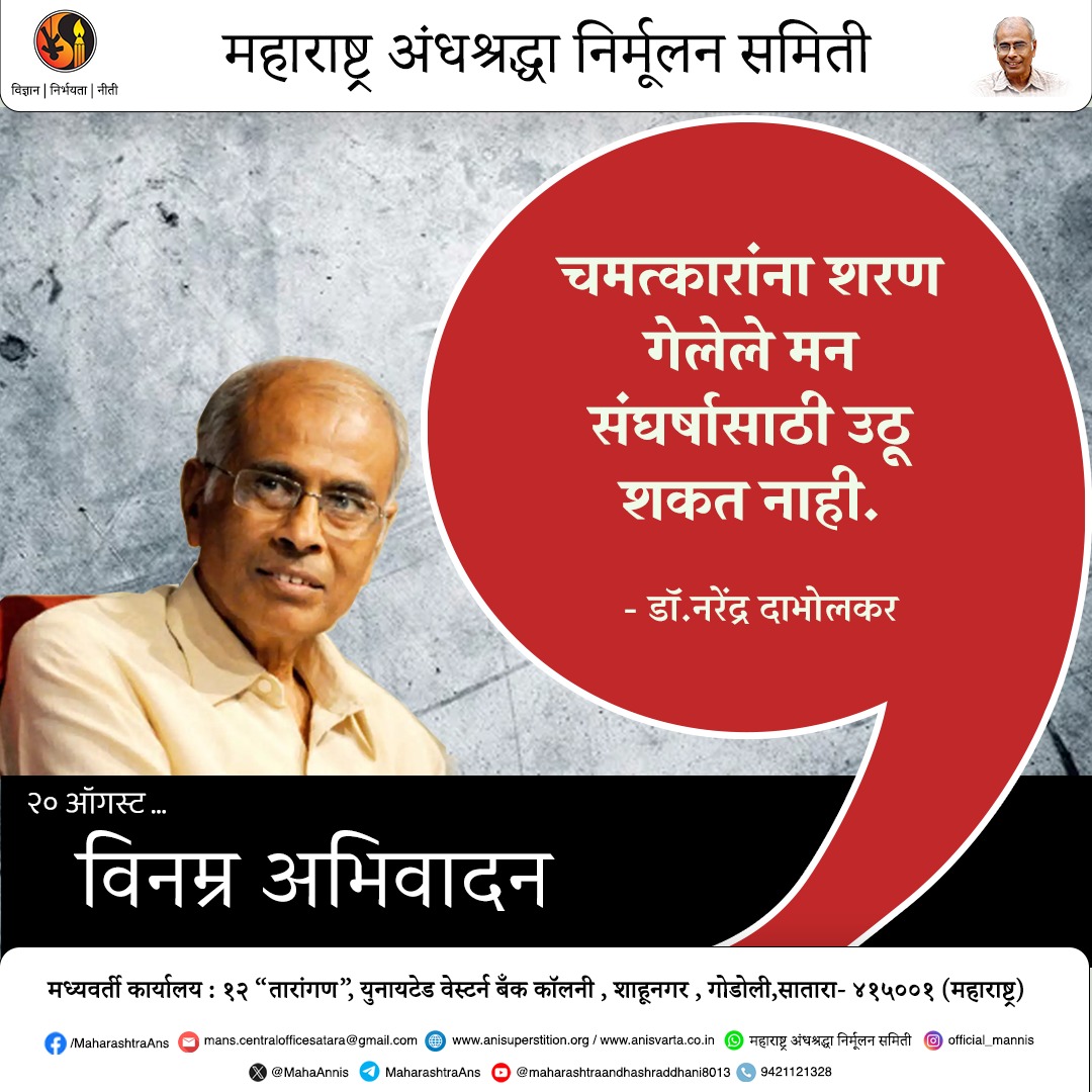 MuktaDabholkar's tweet image. 