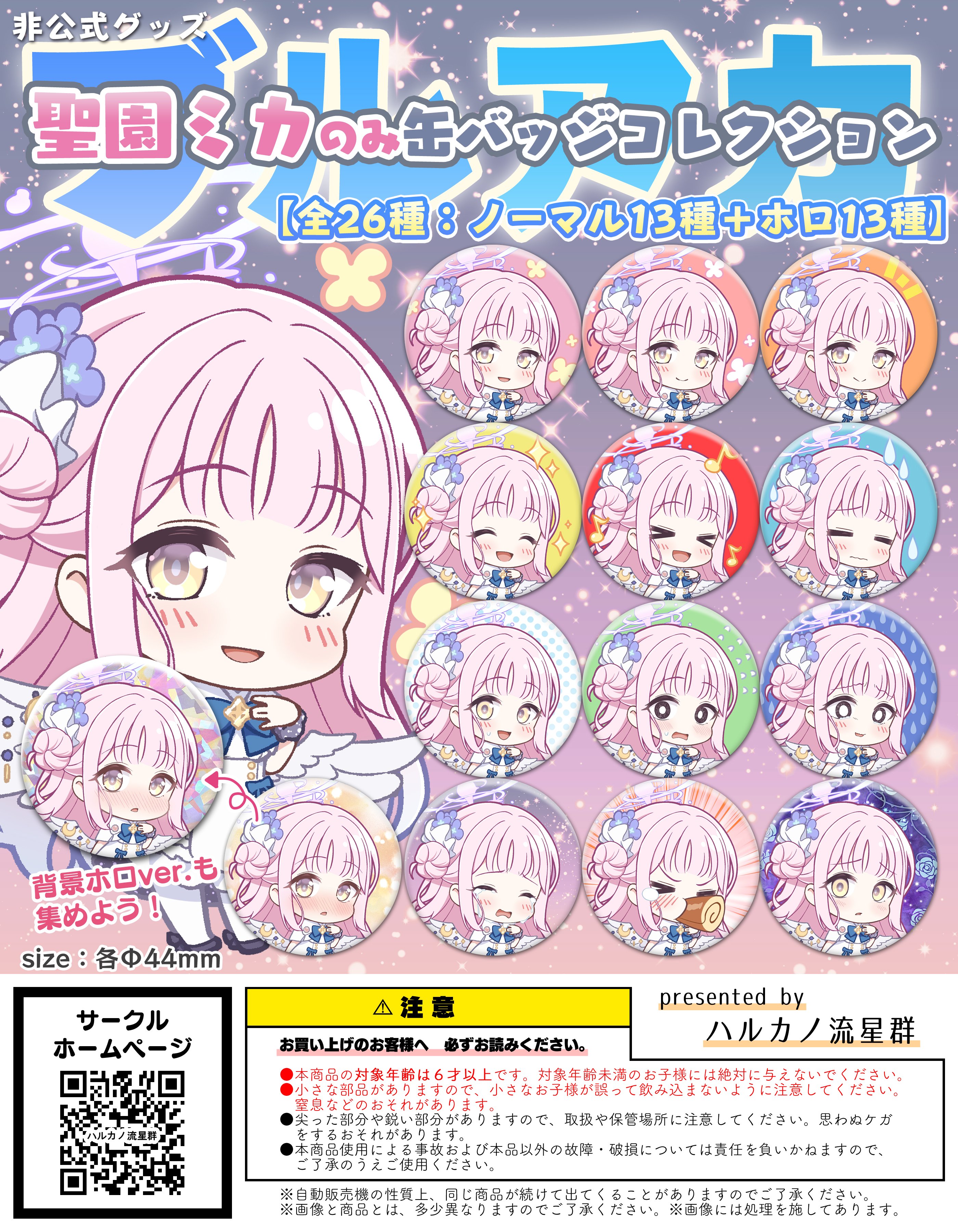 ブルーアーカイブ 中国限定 ブルーアーカイブ 純白誓約 グッズ