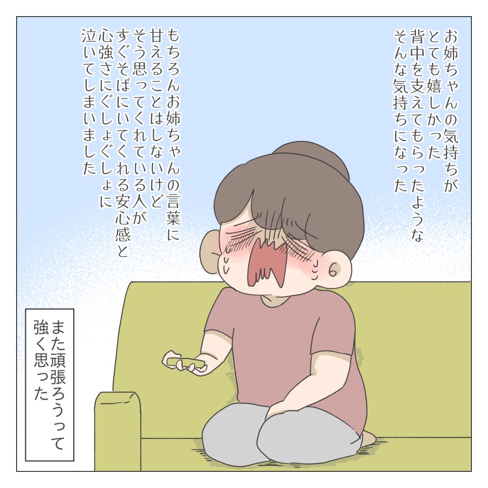 ほぼ無職のシングルマザー(予定)が家を借りる話【6】(2/9) 