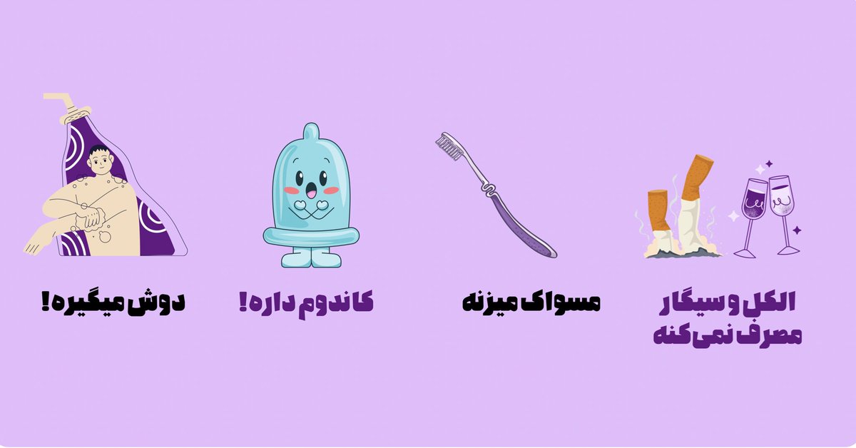 periodir's tweet photo. یه جنتلمن قبل از سکس این کارا رو انجام میده!🫶🏻💜 https://t.co/6HlZpzY57O