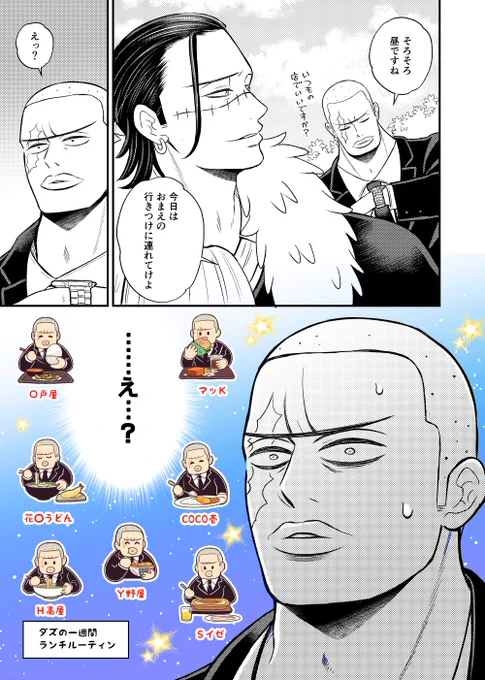 毛皮のコートをまとい葉巻吸ってる男を おれのいきつけの店に……????