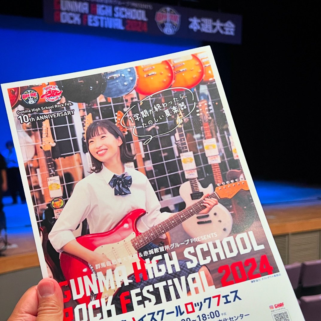 jun_uki's tweet photo. #ぐんまハイスクールロックフェス2024
#GHRF
#GHRF2024 https://t.co/xaBdw1qonw
