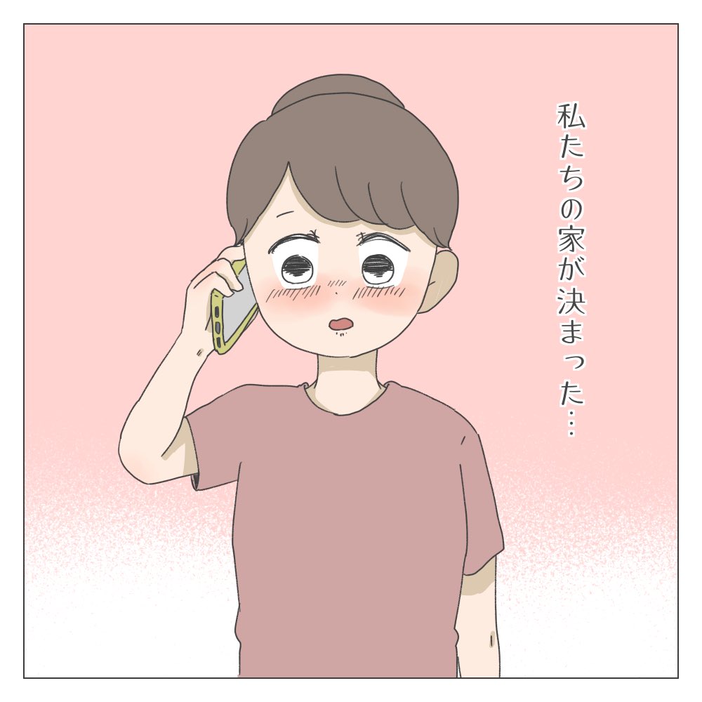 ほぼ無職のシングルマザー(予定)が家を借りる話【6】(5/9) 