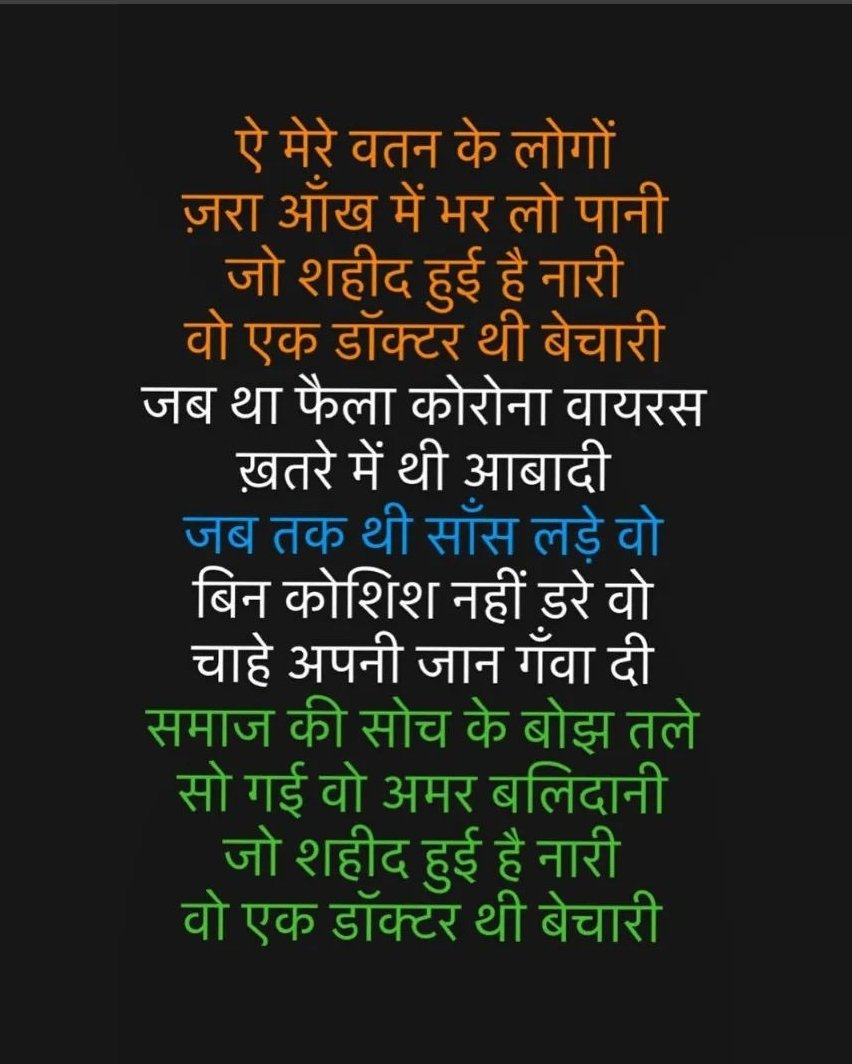 educoglobal15's tweet photo. #kolkatadiaries #kolkatanews #kolkatarape #rgkarmedicalcollege #rgkarincident #RGKarHospital #RGKarMedicalCollegeandHospital #RGKarNews #JusticeForVictims #justiceformoumita https://t.co/2UBmUZHxfZ