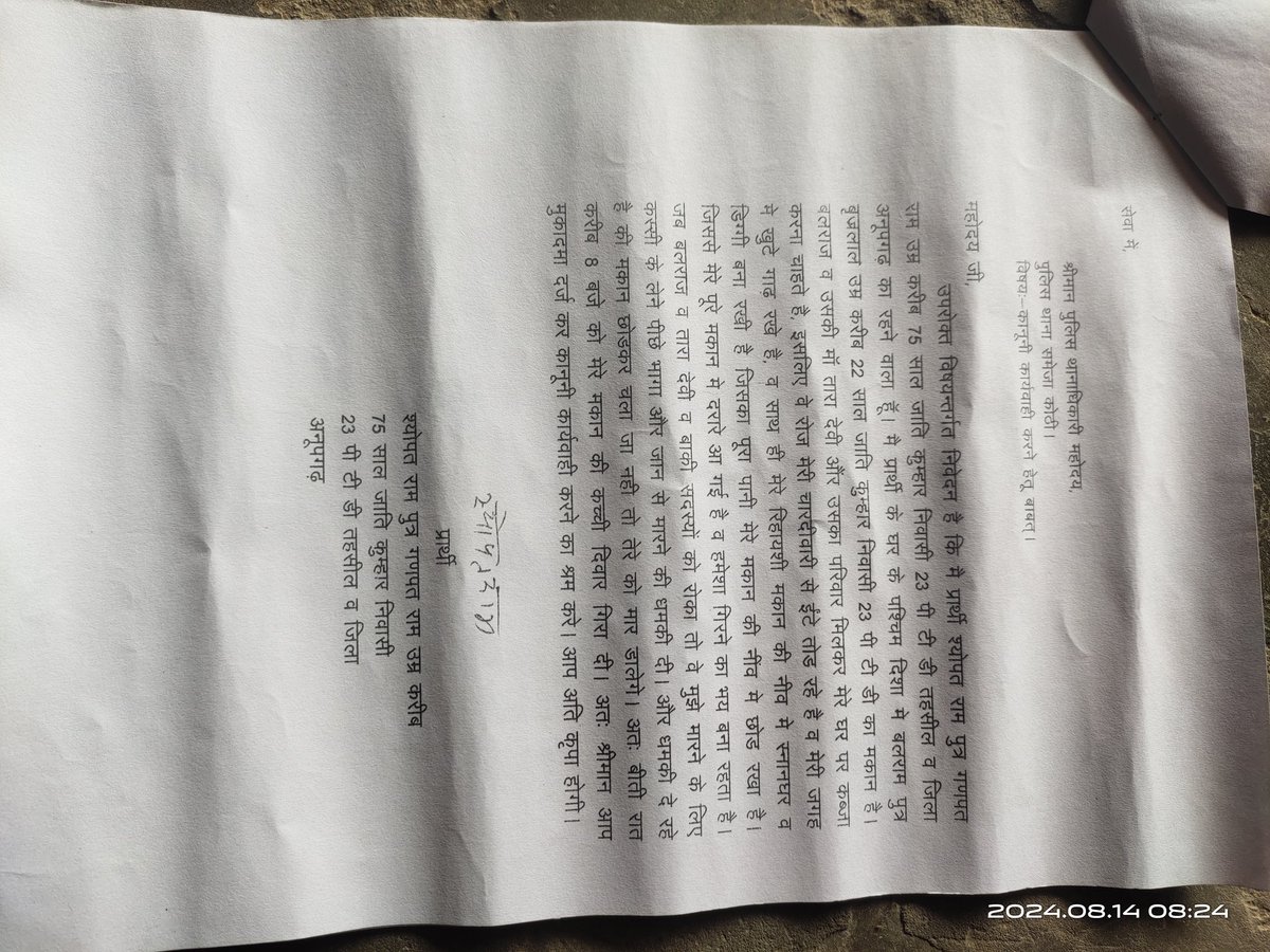 Heera Lal Sevata tweet media