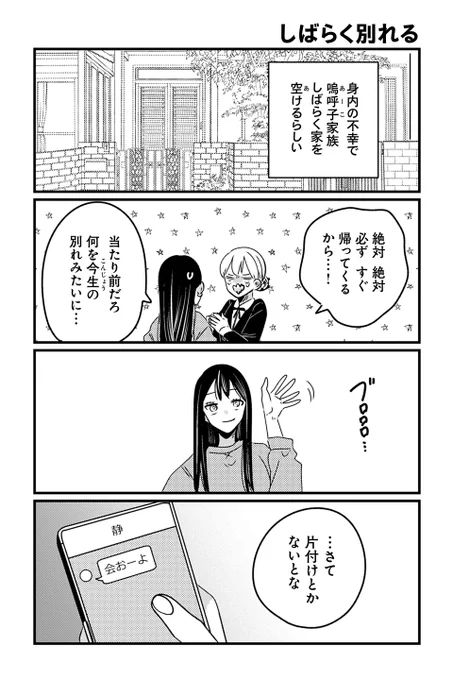 【しばらく別れる】岡野く仔『ヤンキーと双子の作り方』  #ツイ4