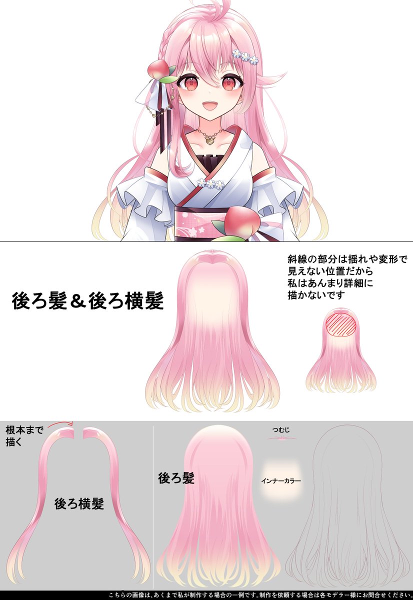 アクセサリーのパーツ分けと時短。 #Live2D依頼 #イラスト依頼 頭部