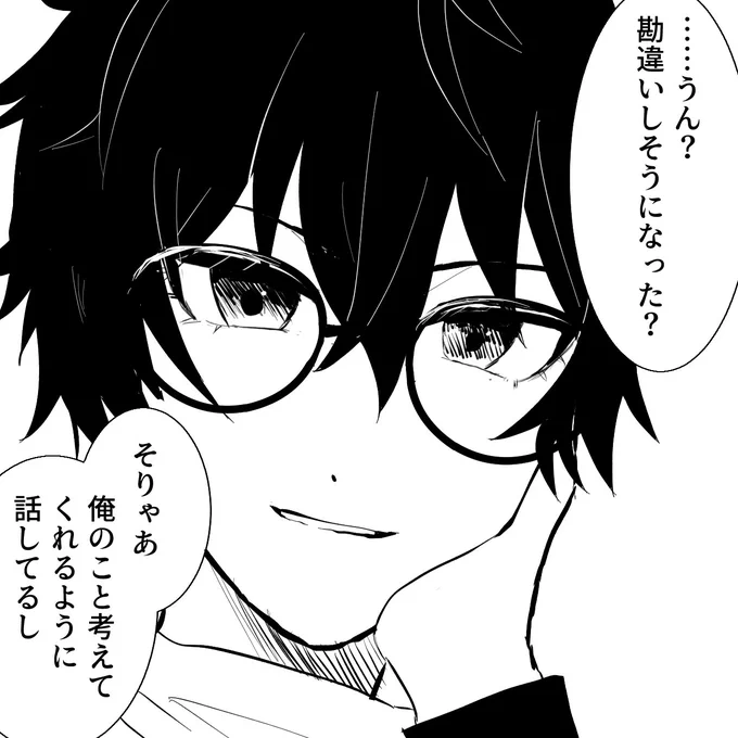 魔性の男 