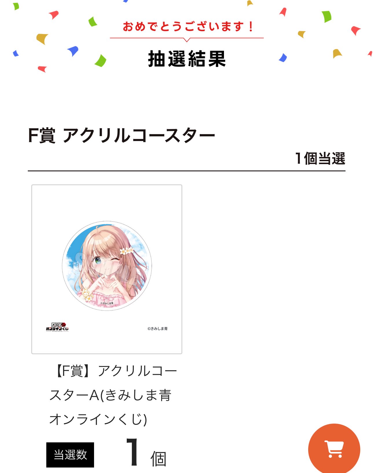 腐り姫 メロブオンラインくじ Wチャンス賞 Tシャツ XLサイズ メロブオンラインくじ - Search / X