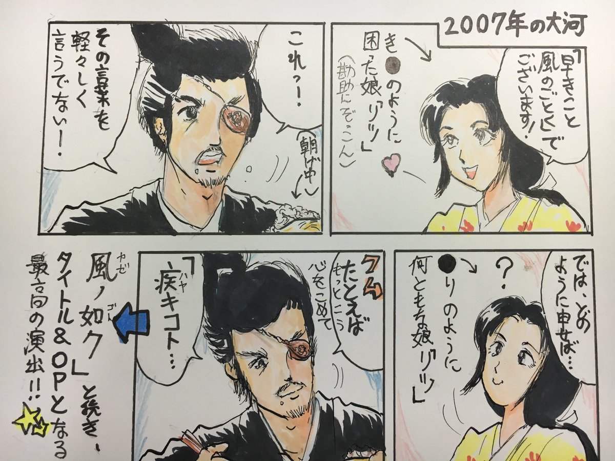 @temple_ak12 では名作大河の傑作アバンを漫画で。 