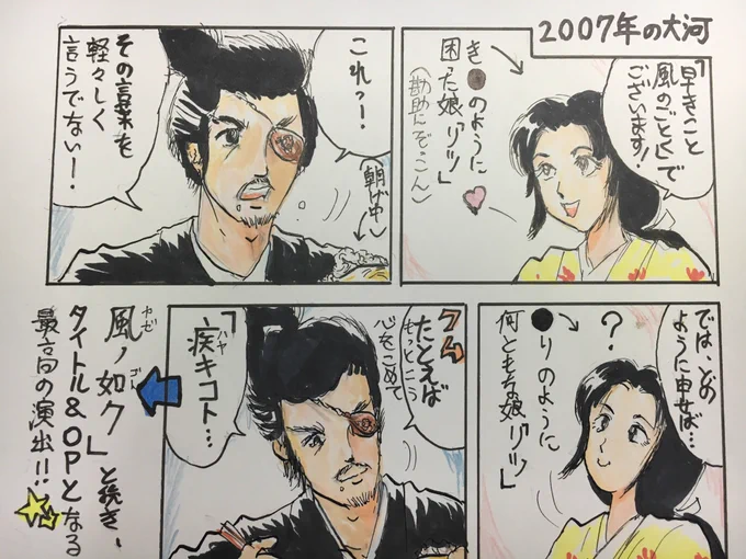 @temple_ak12 では名作大河の傑作アバンを漫画で。 
